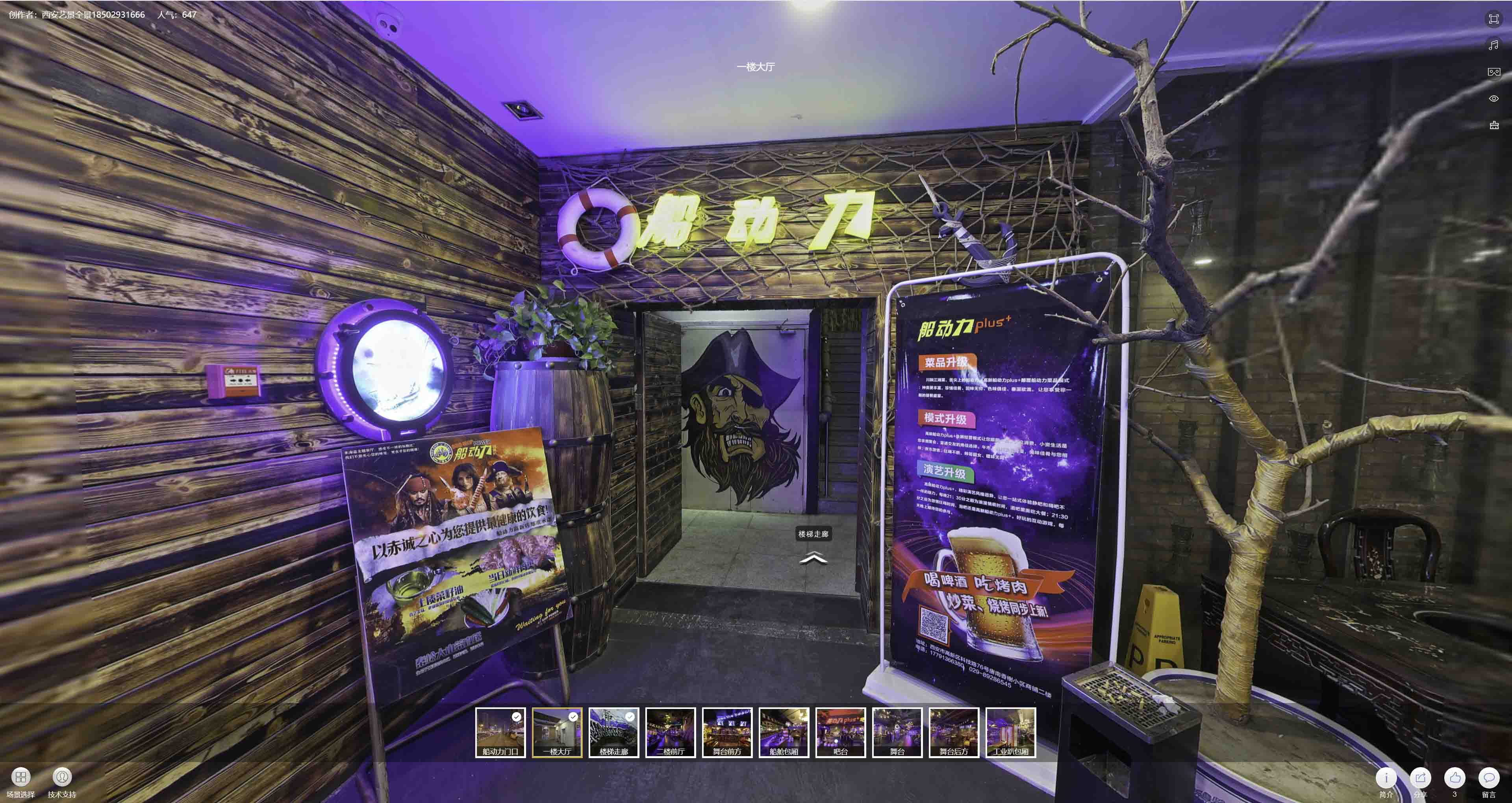 鄄城VR全景拍摄与虚拟现实技术：区别、联系及其在各行业的应用前景